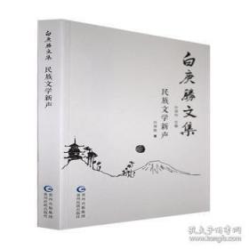 民族主义与领土