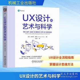 图说孙子兵法：战争的艺术