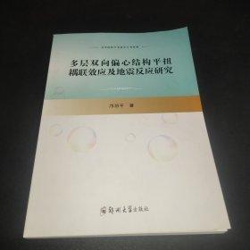 多层次创业团队决策模式绩效机制研究