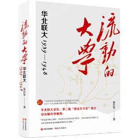 流动的空间:中国西南的社群流动与地方想象