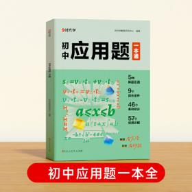 【时光学】管理者话术如何做好一个管理者不做嘴笨的管理者轻松掌握管理必杀技管理的本质就是搞定人管理就是玩转情商识人用人管人书籍