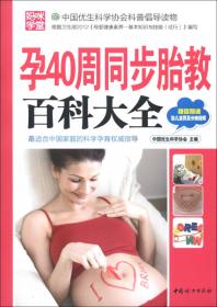 好孕期决定好“孕”气/孕期养护全程指导