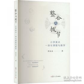整合集训口算速算天天练