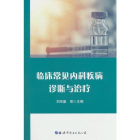 华语教育用分类分级词语表