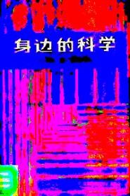 外国教育史（上册）：修订本