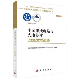 中国式企业管理研究丛书：云南白药成功之道