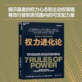 权力的毛细管作用：清代的思想、学术与心态