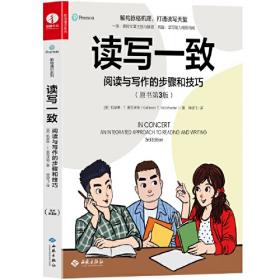 读写听说学典故2.历史篇