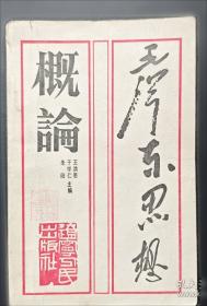 日俄侵占大连简史