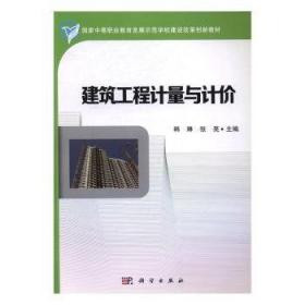 组织行为学/普通高等教育“十二五”规划教材