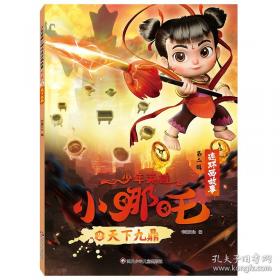 少年杨闇公