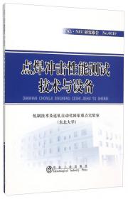 高强韧性贝氏体钢的组织控制及工艺开发研究/RAL·NEU研究报告