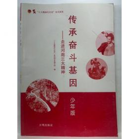 传承文库系列·经典珍藏本：禅宗的基本常识