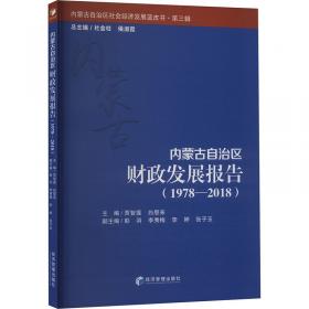 内蒙古调查年鉴（附光盘2019）