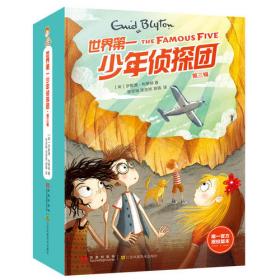 飞天魔椅历险记·移动的城堡