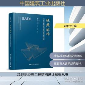 经典译林：傲慢与偏见