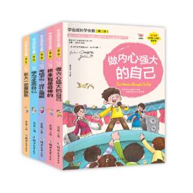 全套6册熊孩子励志成长故事书 注音版小学生一二年级课外书成长励志系列丛书 好孩子励志成长记 幼儿童读本成长日记书籍