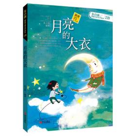 黄金时代的中国儿童文学