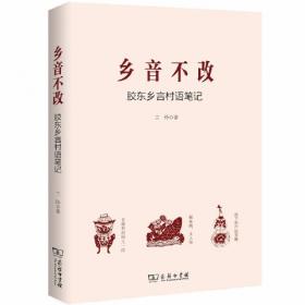 乡音魅力：沪剧研究与欣赏——海上风艺术文丛