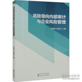 风险的投保与理赔:保险法原理与实务