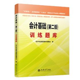 2022年全国会计专业技术资格考试辅导系列重述《经济法基础》考点静编