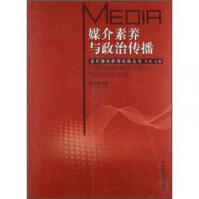 当代媒体新闻实践丛书：电视新闻摄像