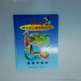 迪士尼拼音认读故事 超人总动员1