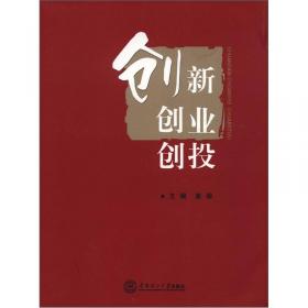 2010广东省风险投资行业发展研究报告