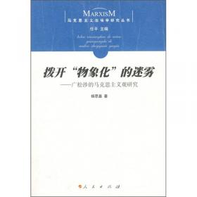 拨开迷雾（《邻居》作者生涯二十周年集大成之作！令人毛骨悚然的真相！）