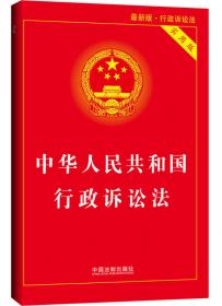 中华人民共和国刑事诉讼法（2012最新修订）