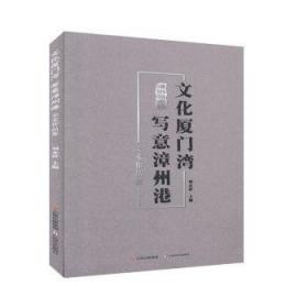 文化的帝国（上下）：20世纪全球“美国化”研究