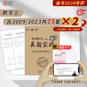 2025法硕考研法律硕士法学真题实战(2015-2024年)  法硕法学历年真题试卷
