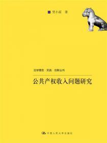 论商法的公法化/法学理念·实践·创新丛书