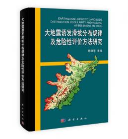 长江三峡库区蓄水后滑坡危险性预测研究：以重庆市万州区库岸为例