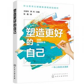 （2016春）北大绿卡 思想品德 八年级下（人教版 新版 课时同步讲练）