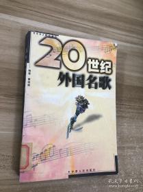 中外影视剧金曲大观 2