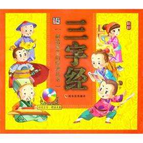 献给孩子的经典丛书：中华上下五千年故事