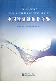 中国县域统计年鉴（2015 套装共2册）