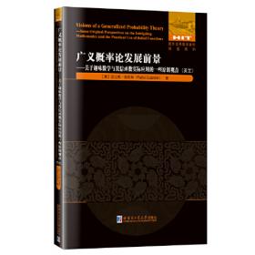 广义解析函数与积分方程：赵桢文集