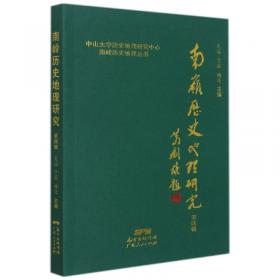嘉定县事：14-20世纪初江南地域社会史研究