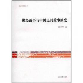 道教与中国民间文学