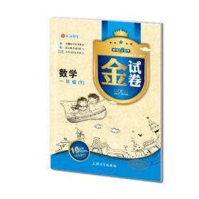 上海作业：英语一年级（上 N版）