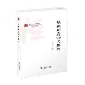 中国古代禁书文库
