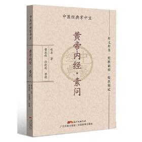 国学基本典籍丛刊：明活字本墨子（套装全二册）