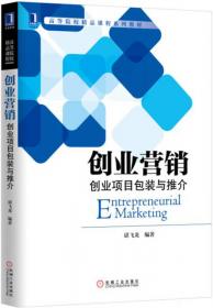 中国企业品牌国际化路径研究：跨国并购视角（软精装）