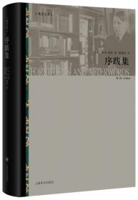 序跋辑录（当代中国传统音乐研究系列·乔建中文集）扫码赠送音视频