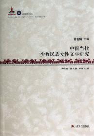 汉越语关系词声母系统研究