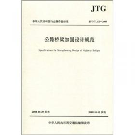 中华人民共和国行业推荐性标准（JTG/T D31-02—2013）：公路软土地基路堤设计与施工技术细则