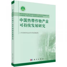 椰乡凌云志热土铸伟业—中国热带农业科学院椰子研究所志（1979—2019）