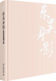 东吴法学文丛·私法文丛·权利客体论：历史和逻辑的双重视角